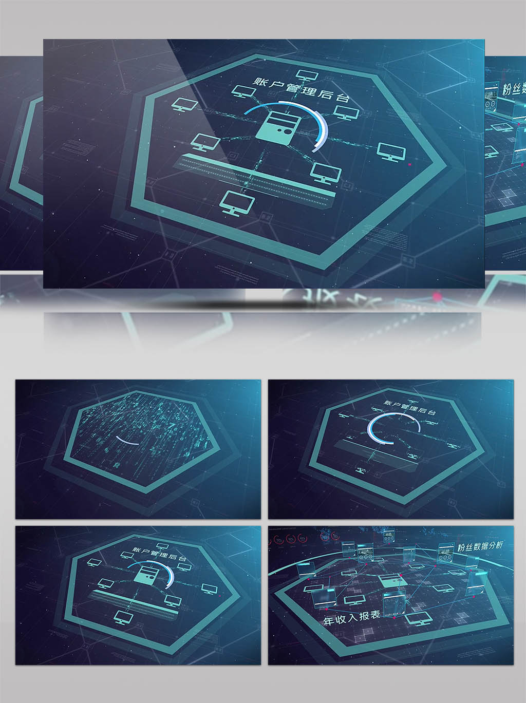 账户管理后台客户数据分析示意动画