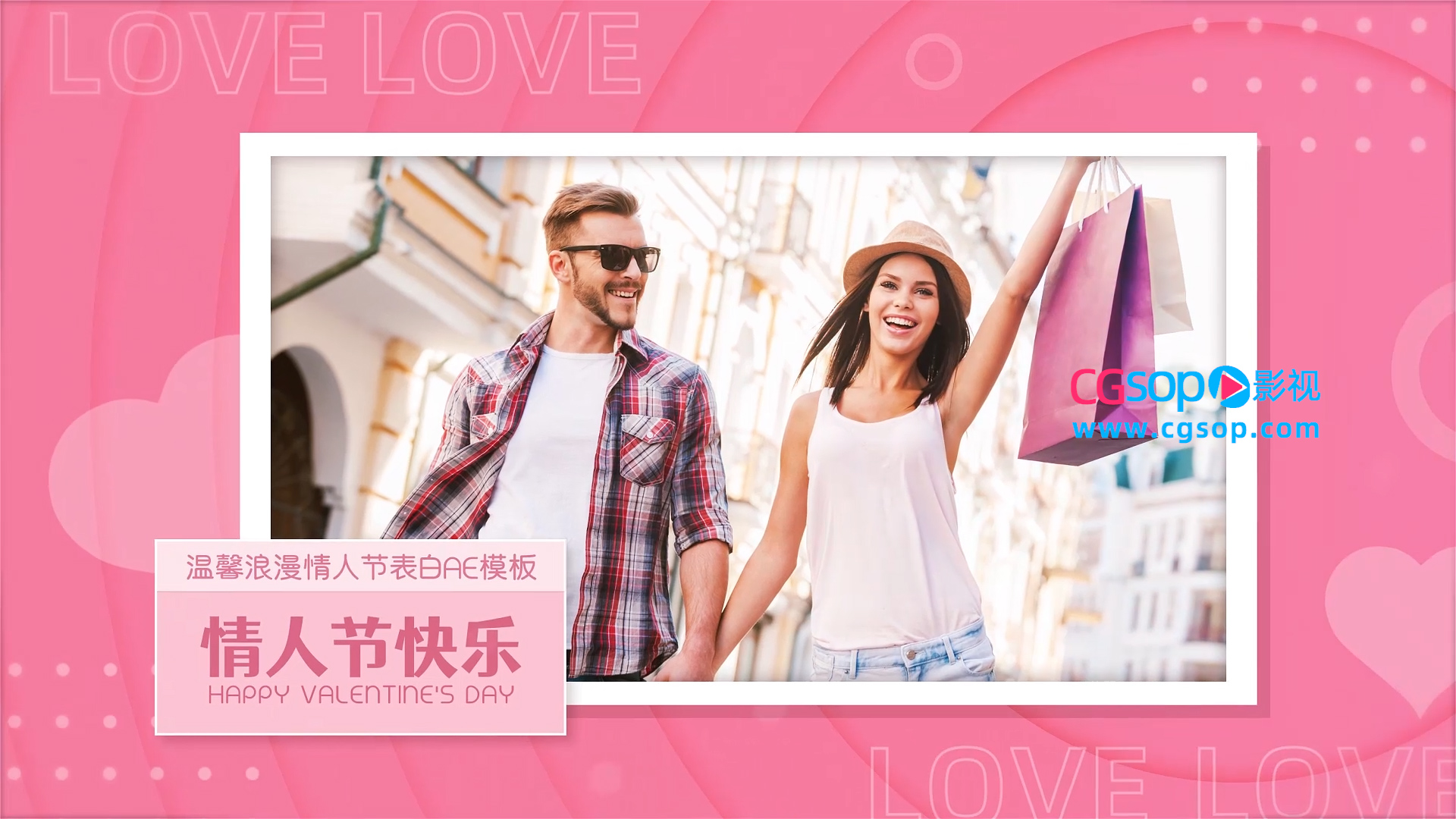 温馨浪漫情人节相册图文AE模板