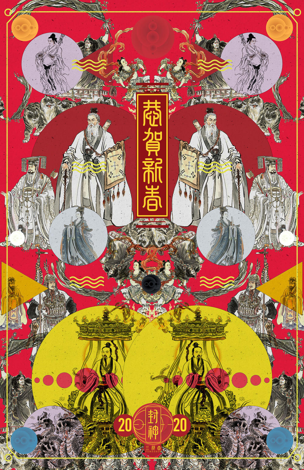 封神第一部 Creation of The Gods Ⅰ:Kingdom of Storms