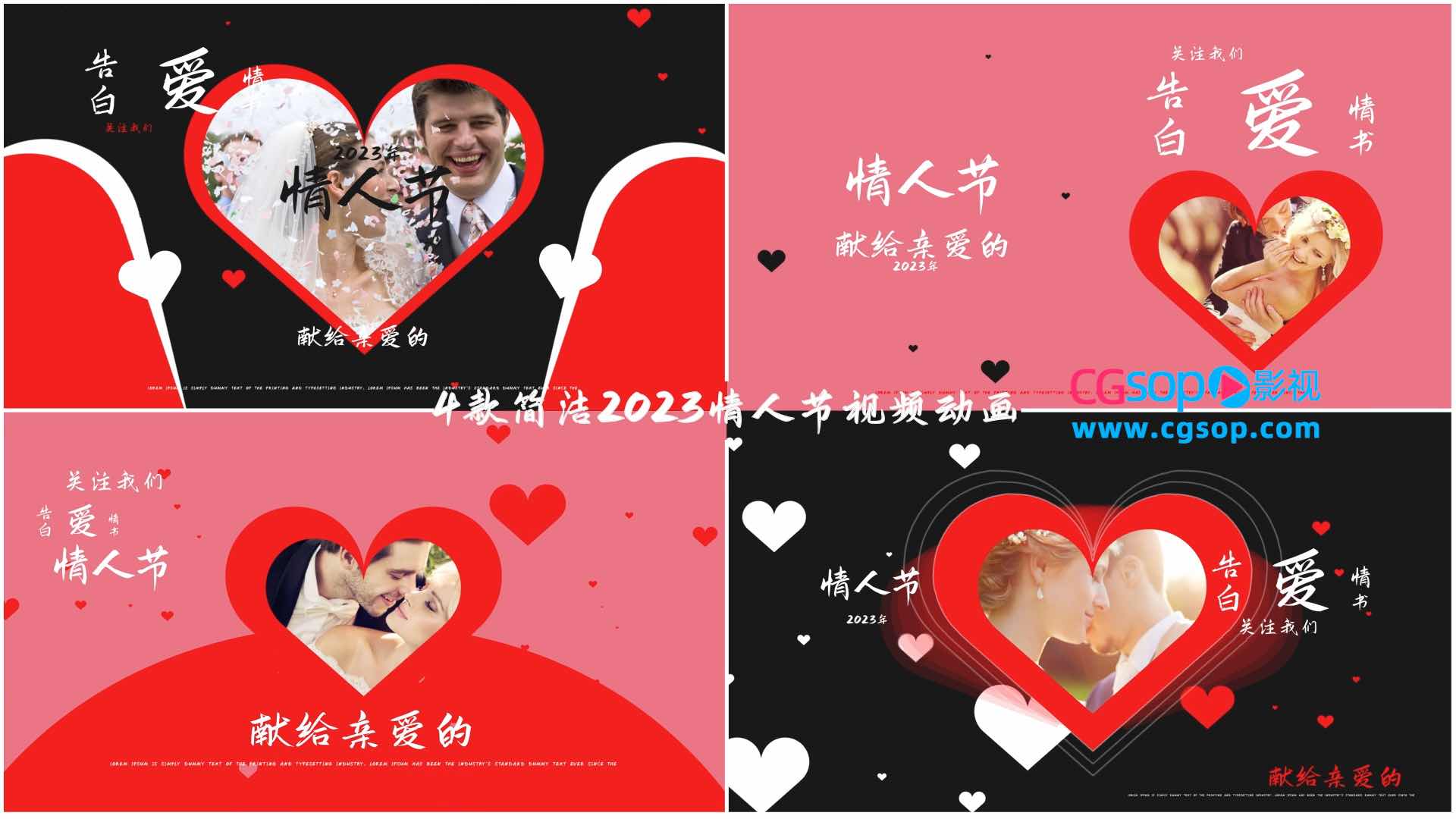 4款情人节爱心相册动画AE模板