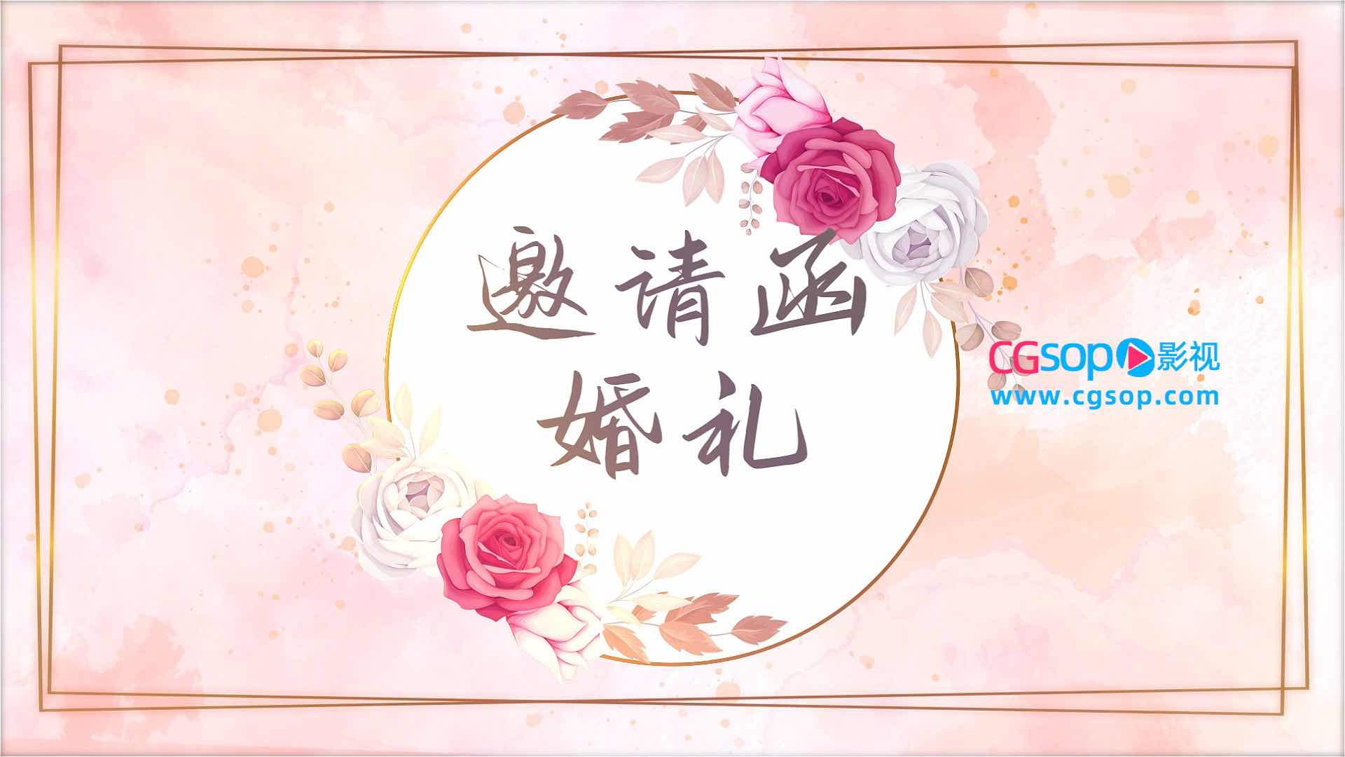 唯美优雅花卉婚礼请柬活动邀请函AE模板