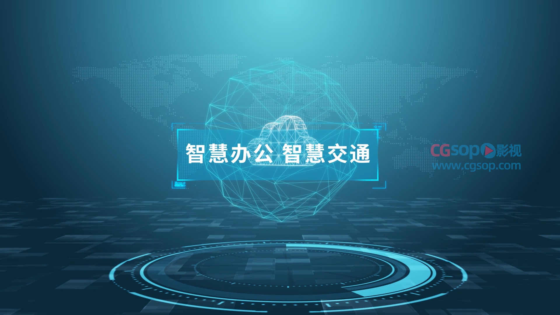 智慧城市生活项目展示