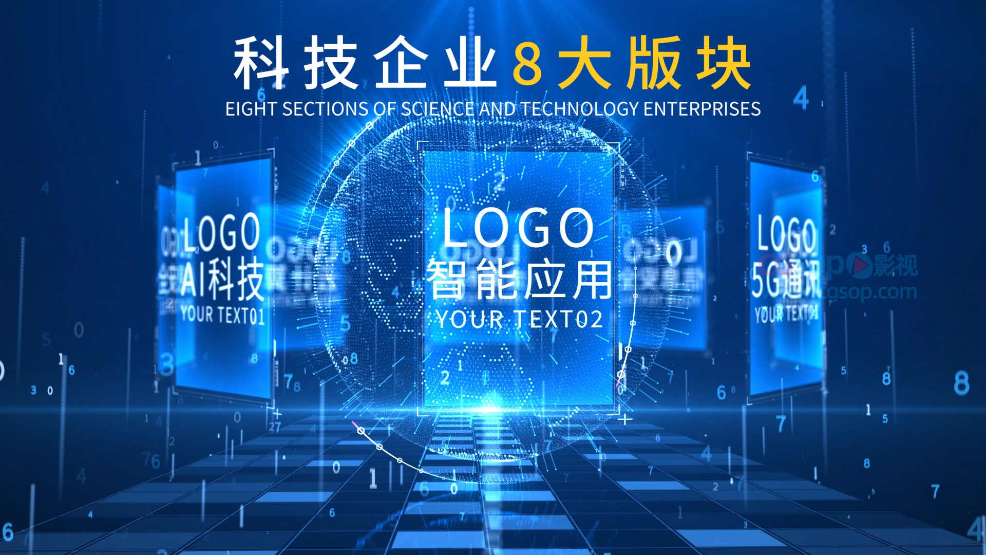 科技粒子震撼数据分类AE模板