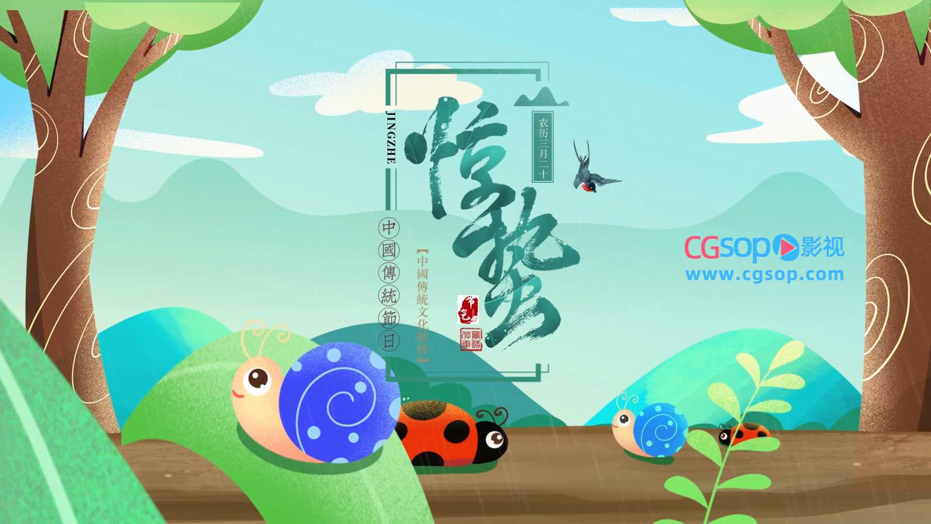 二十四节气唯美质感片头AE模板