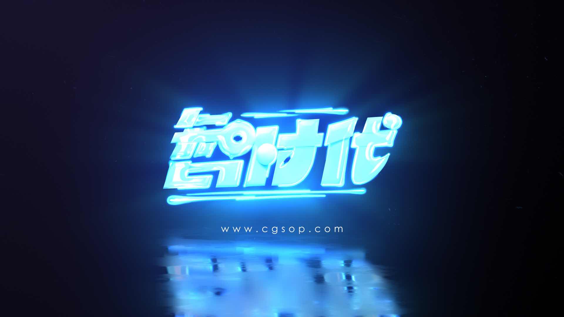 闪电传送门logo片头AE模板