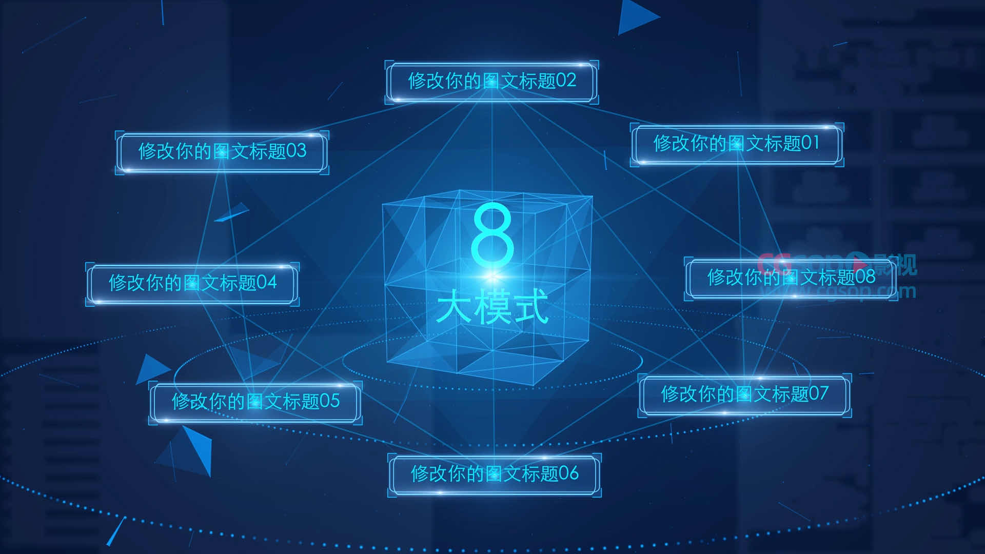 大气蓝色科技企业应用链接分类AE模板