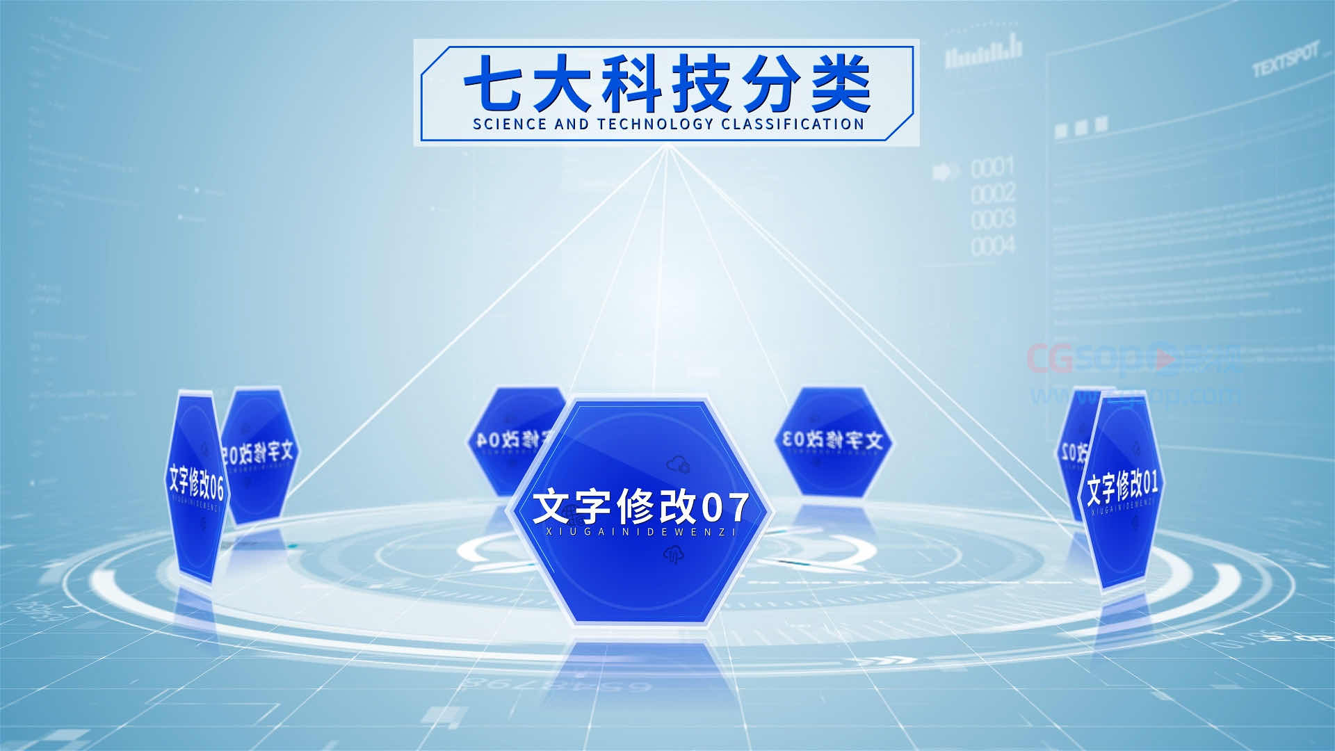 简洁企业科技分类AE模板