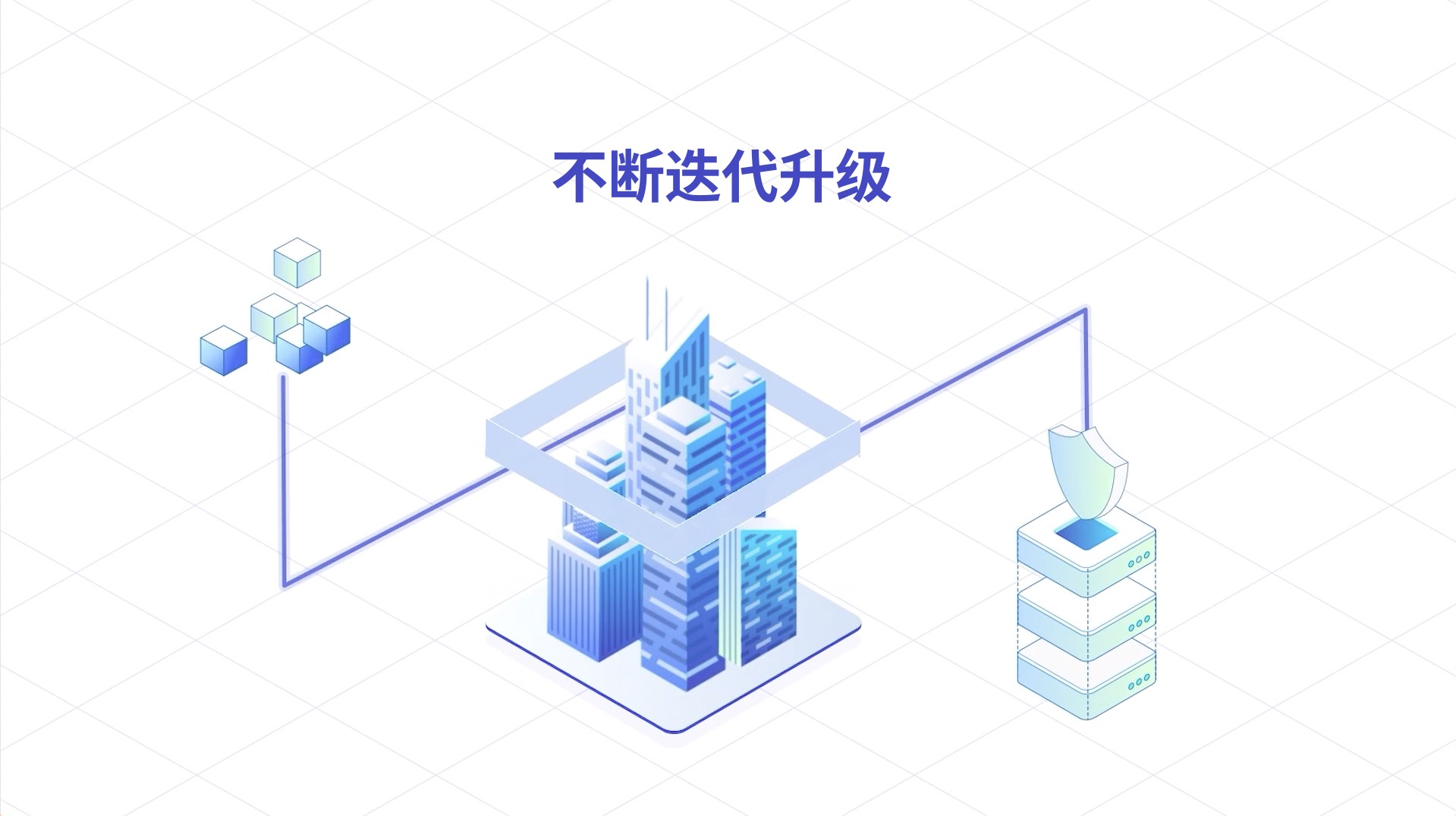 更优产品，上云创新 2.5G