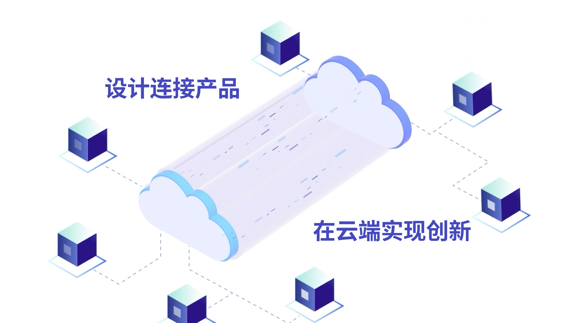 更优产品，上云创新 2.5G