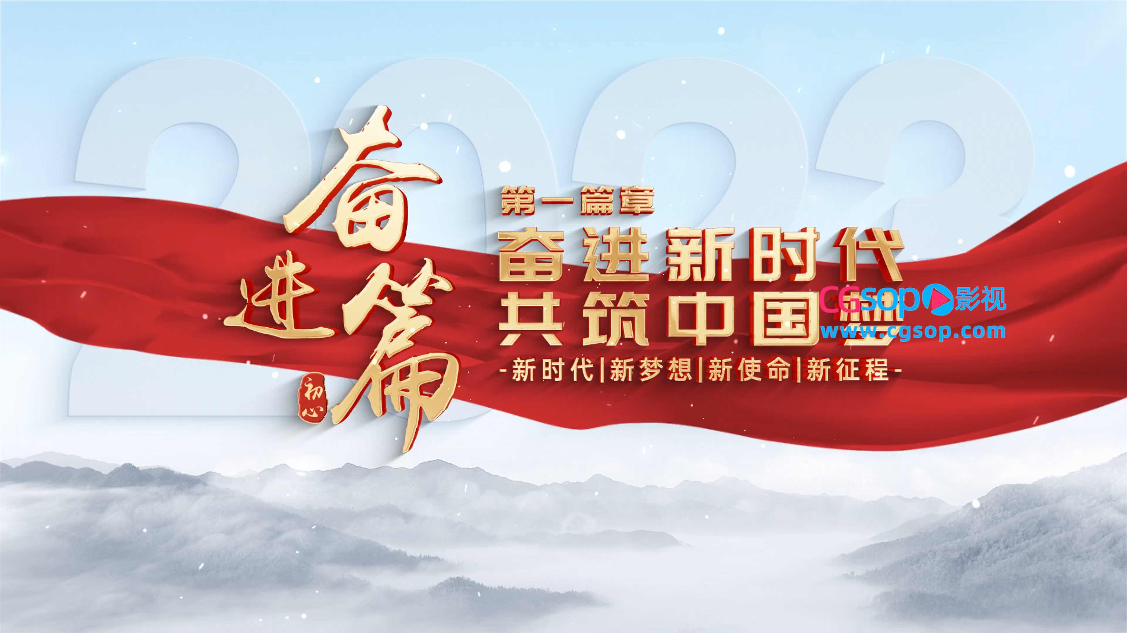 文字标题4K党政片头AE模板