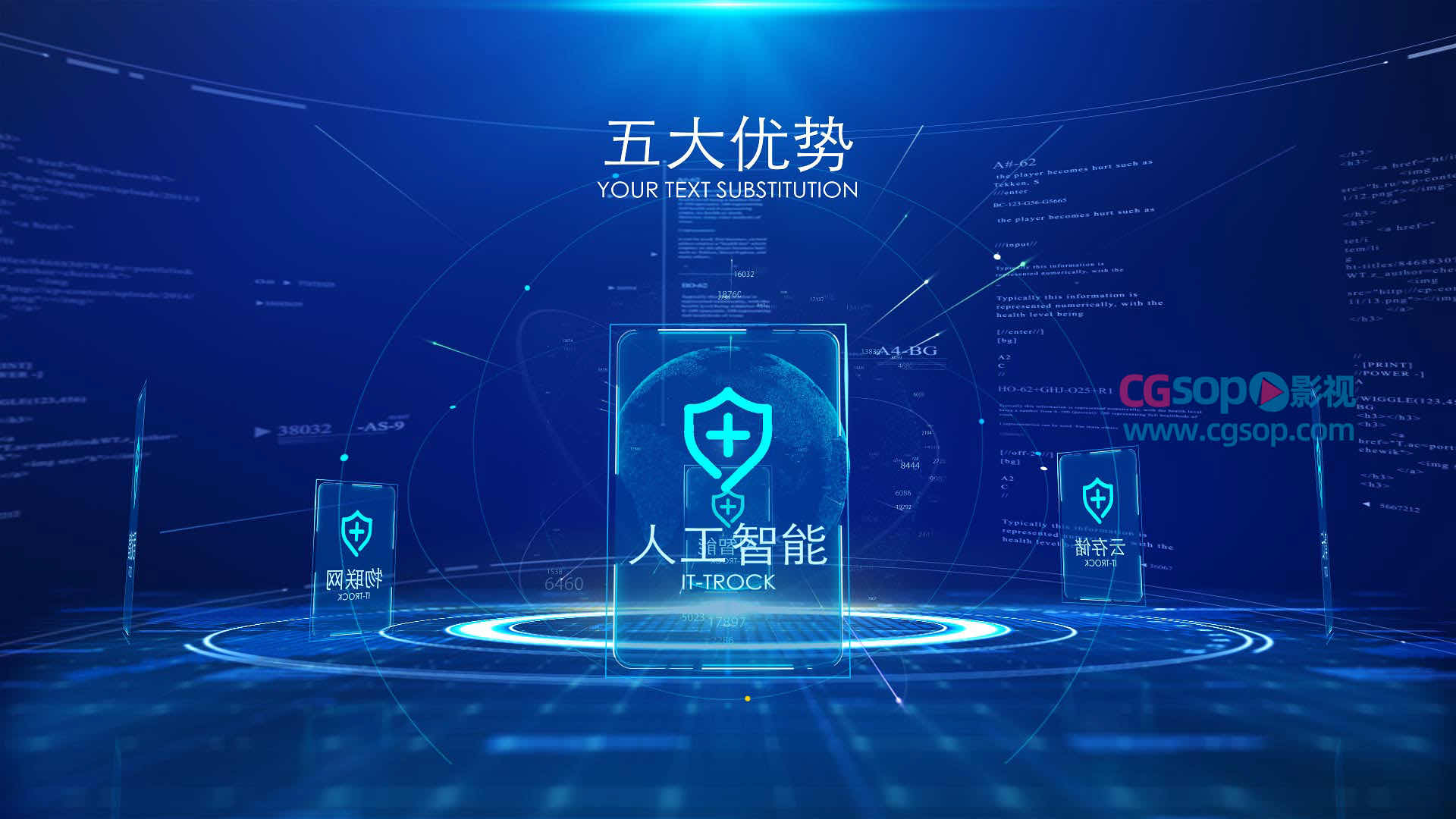 科技企业组织架构分类AE模板