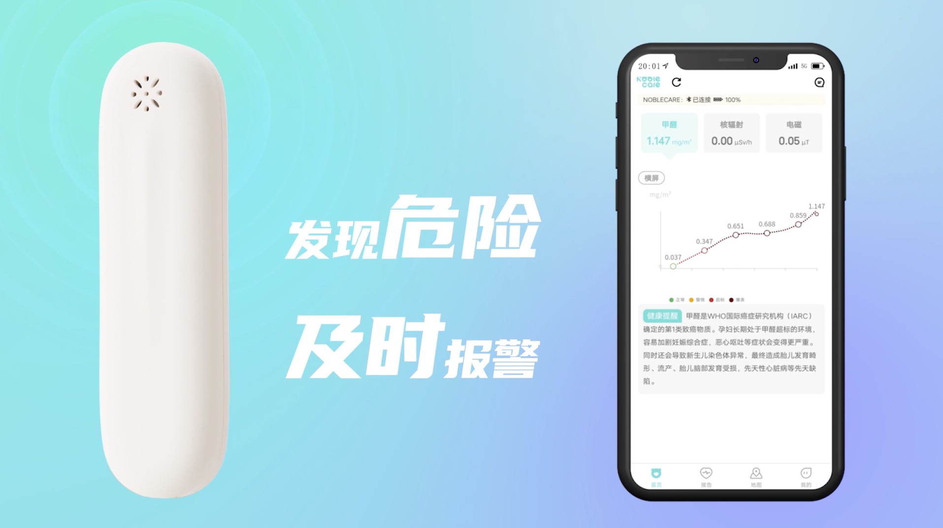 诺宝凯尔孕妇智能防辐射服