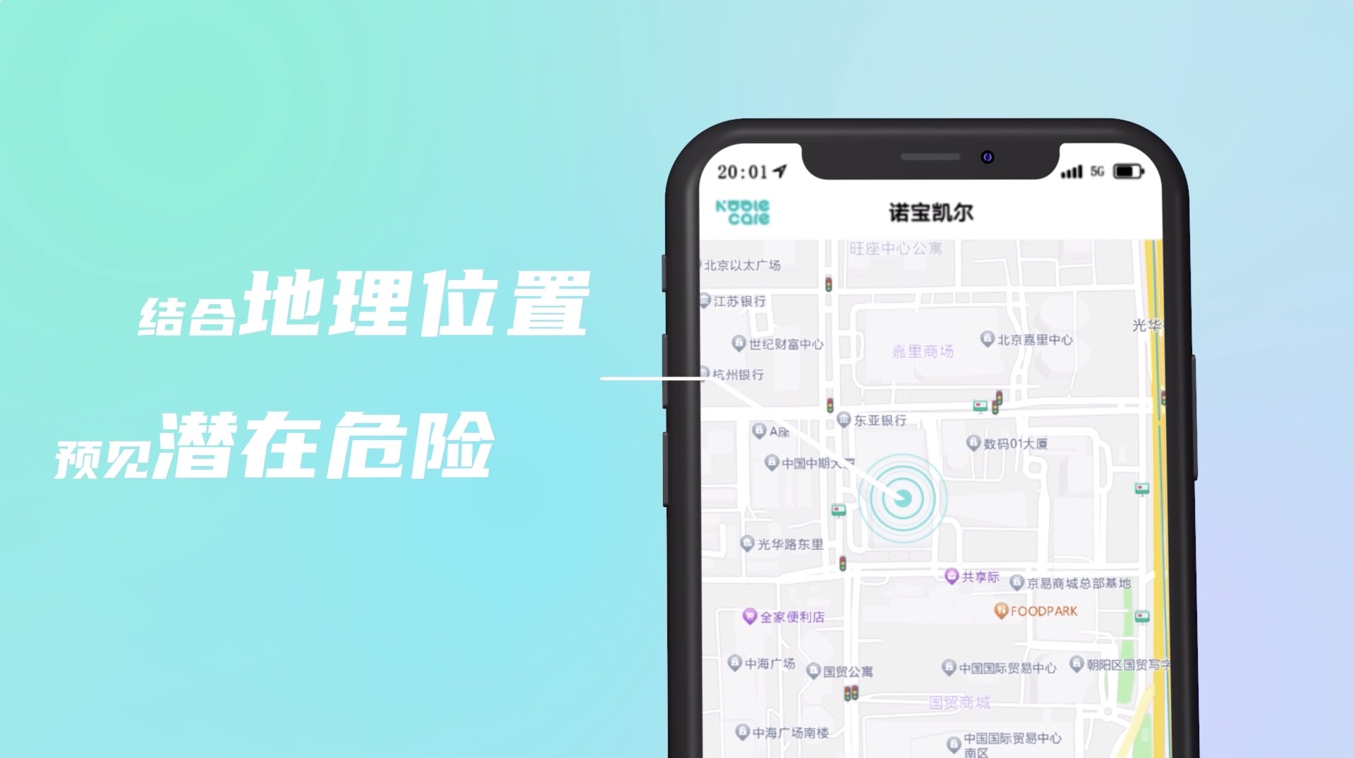 诺宝凯尔孕妇智能防辐射服