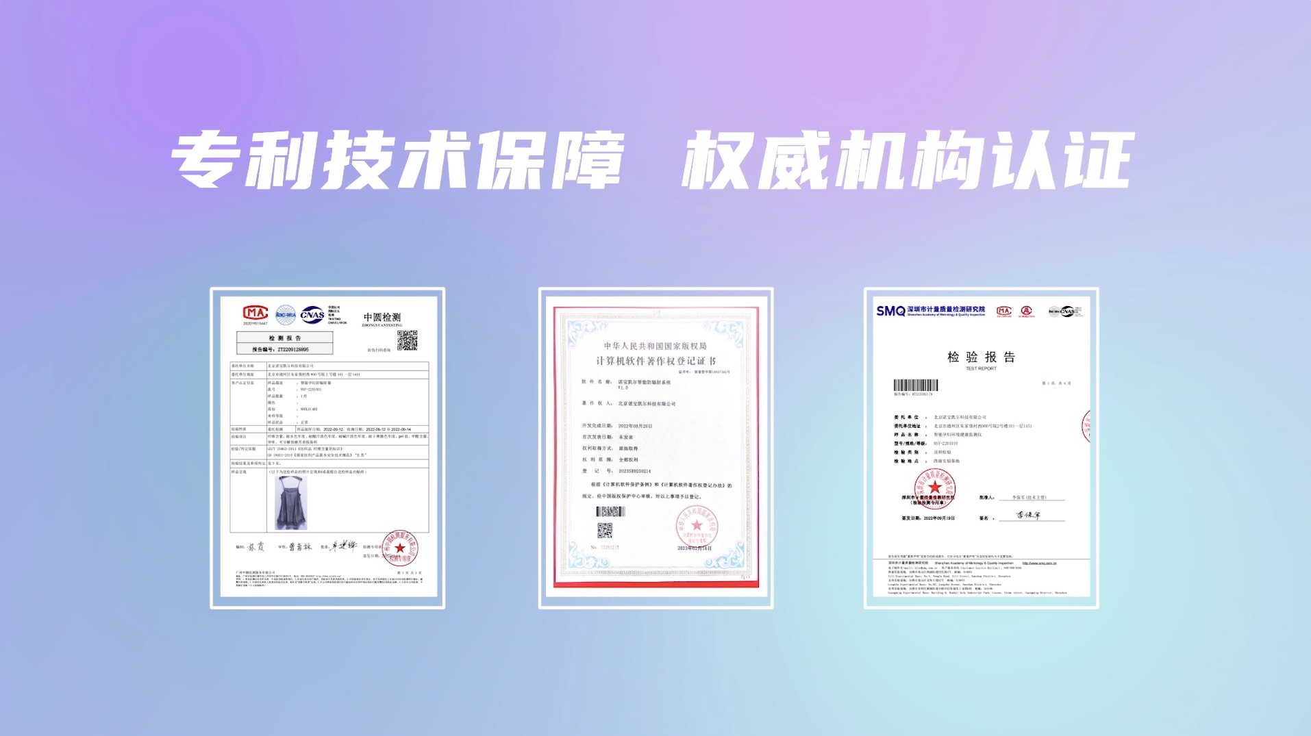 诺宝凯尔孕妇智能防辐射服