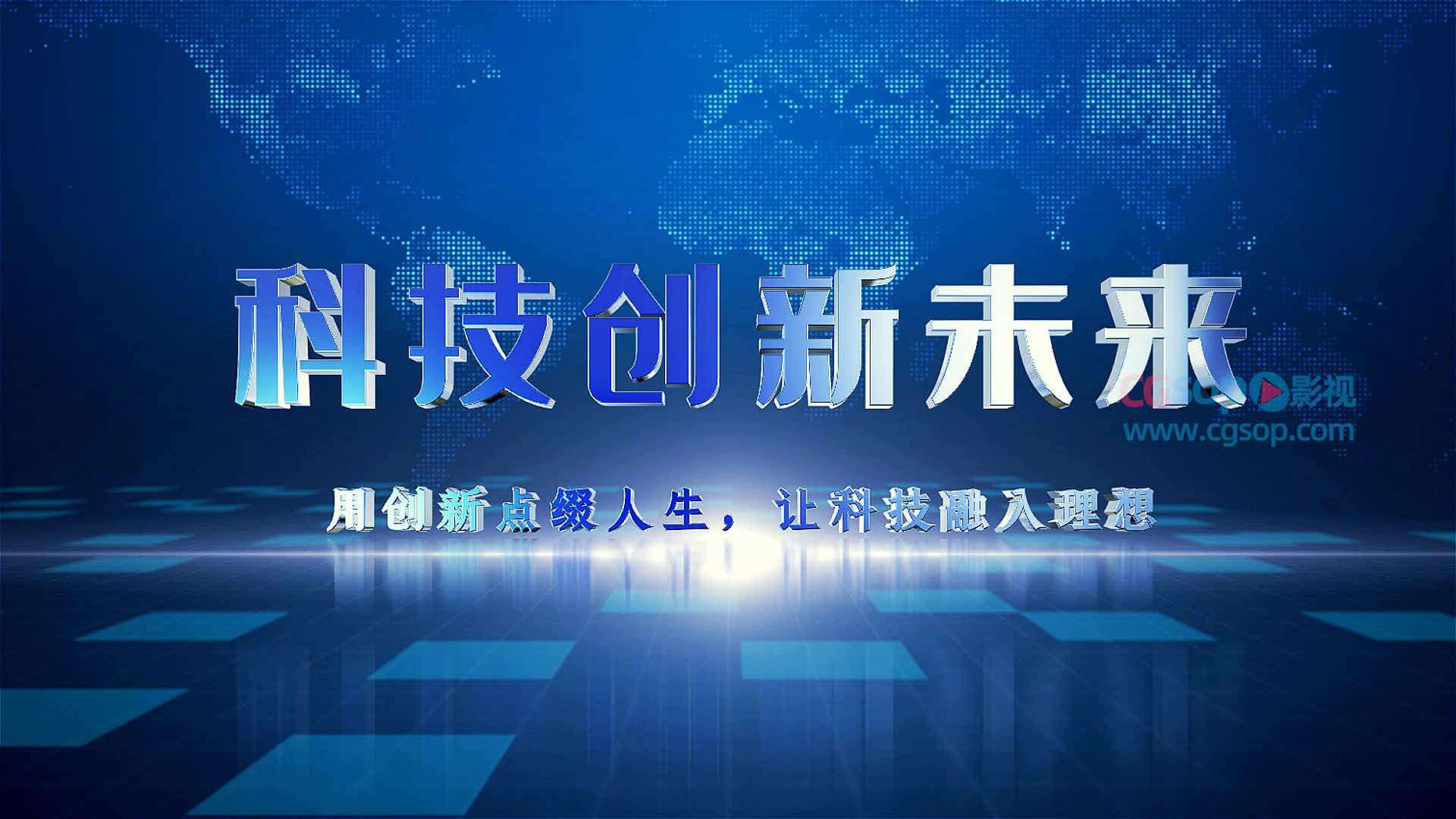 科技感企业商务图文数据展示AE模板