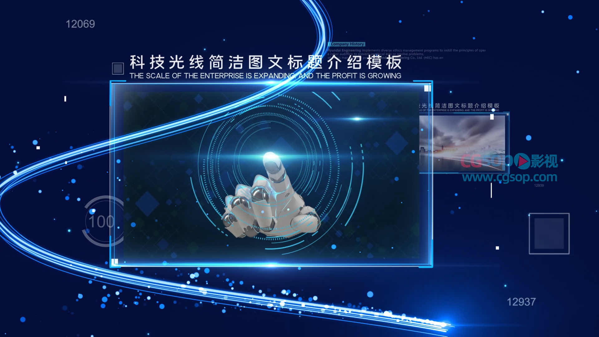 科技光线简洁图文标题介绍