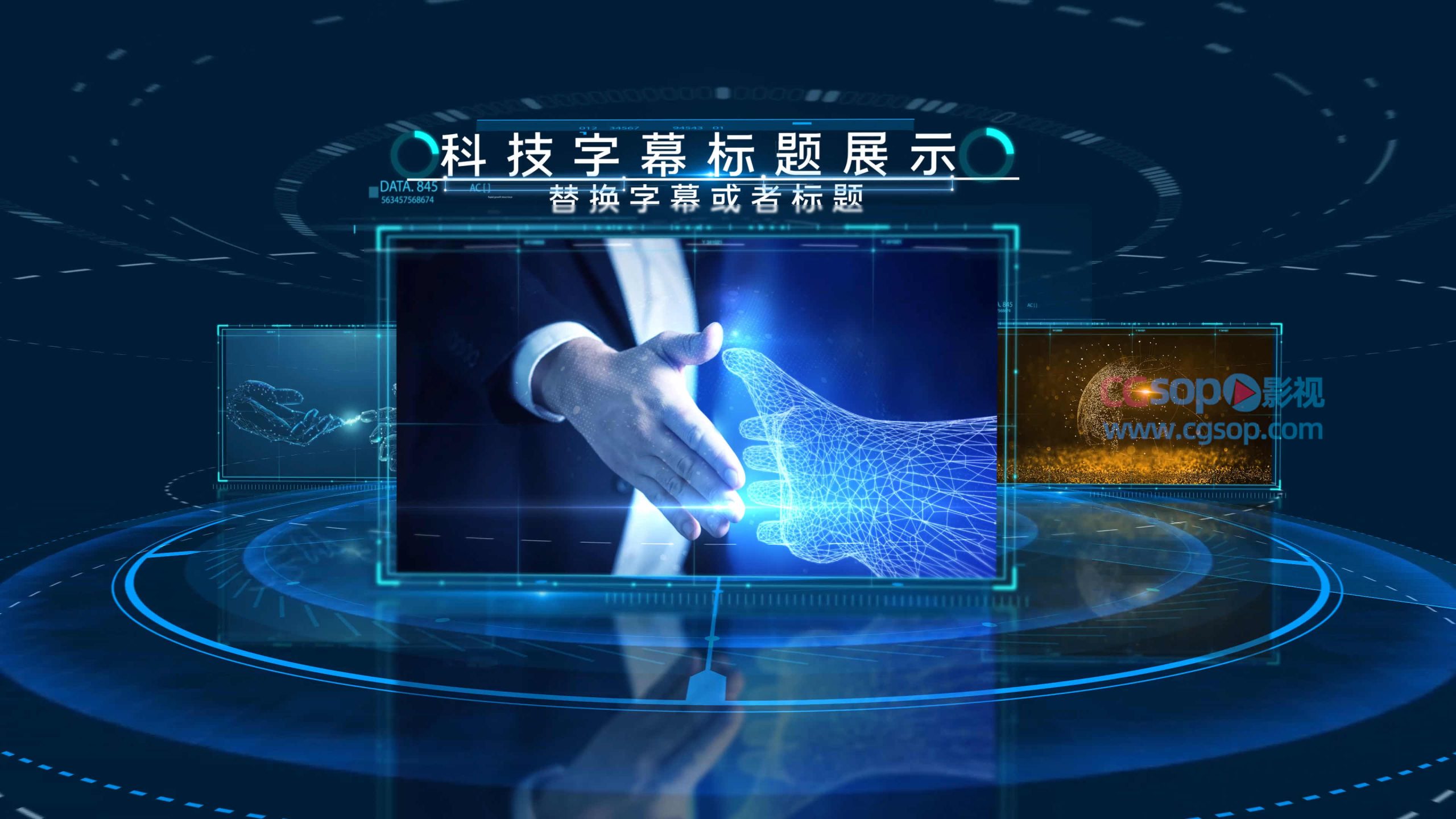 科技字幕标题展示