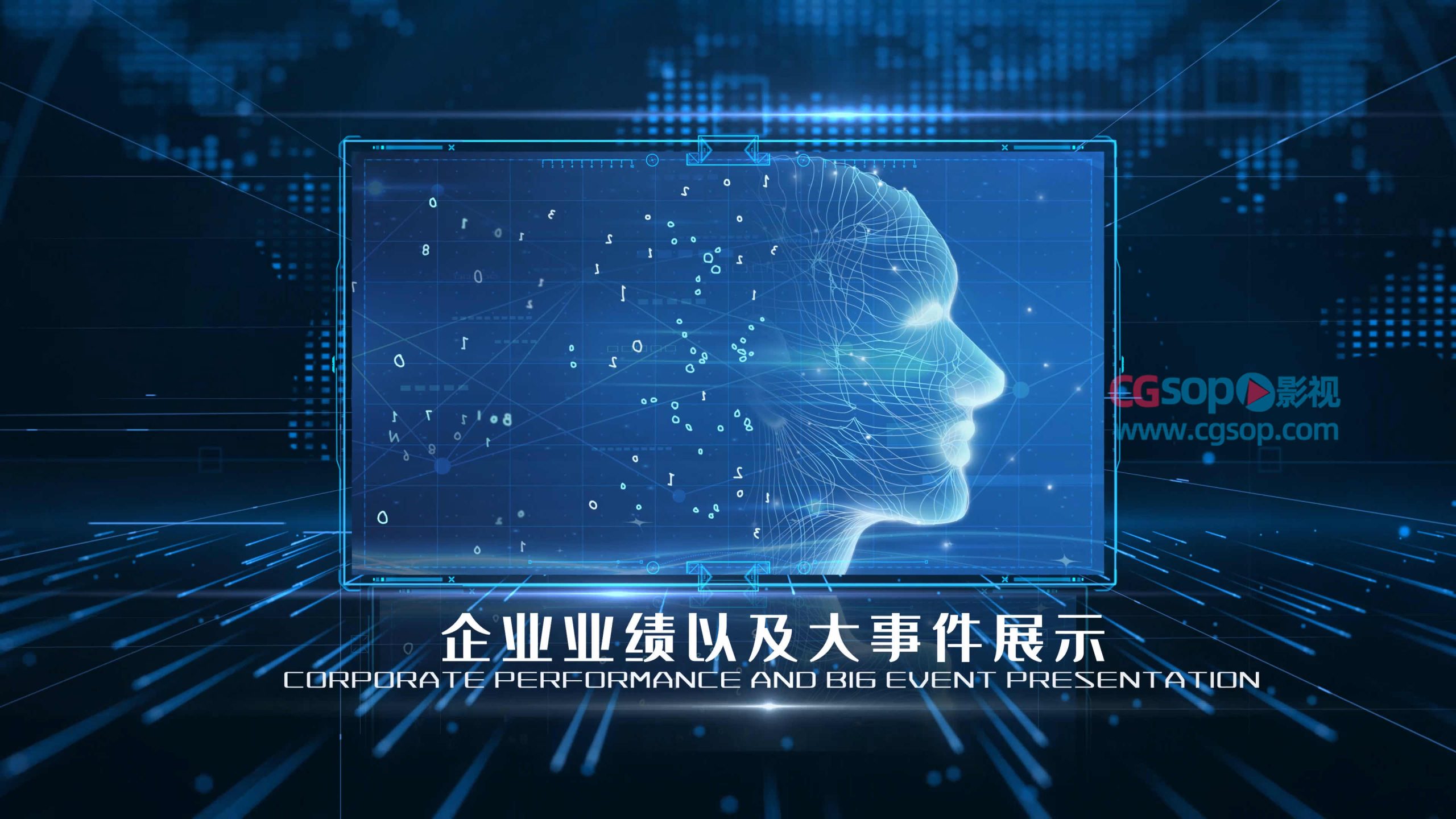 企业业绩大事记时间线