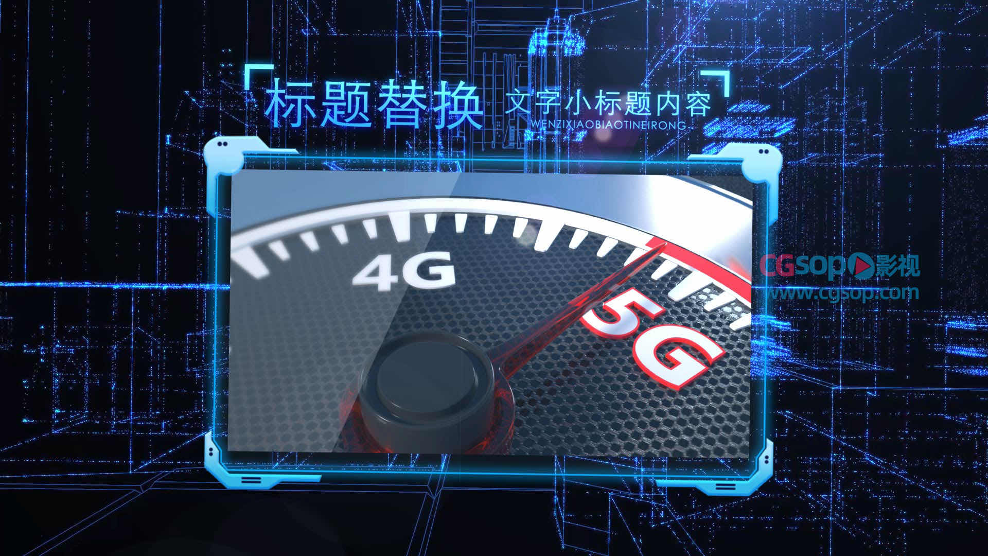 企业时间轴5G科技城市