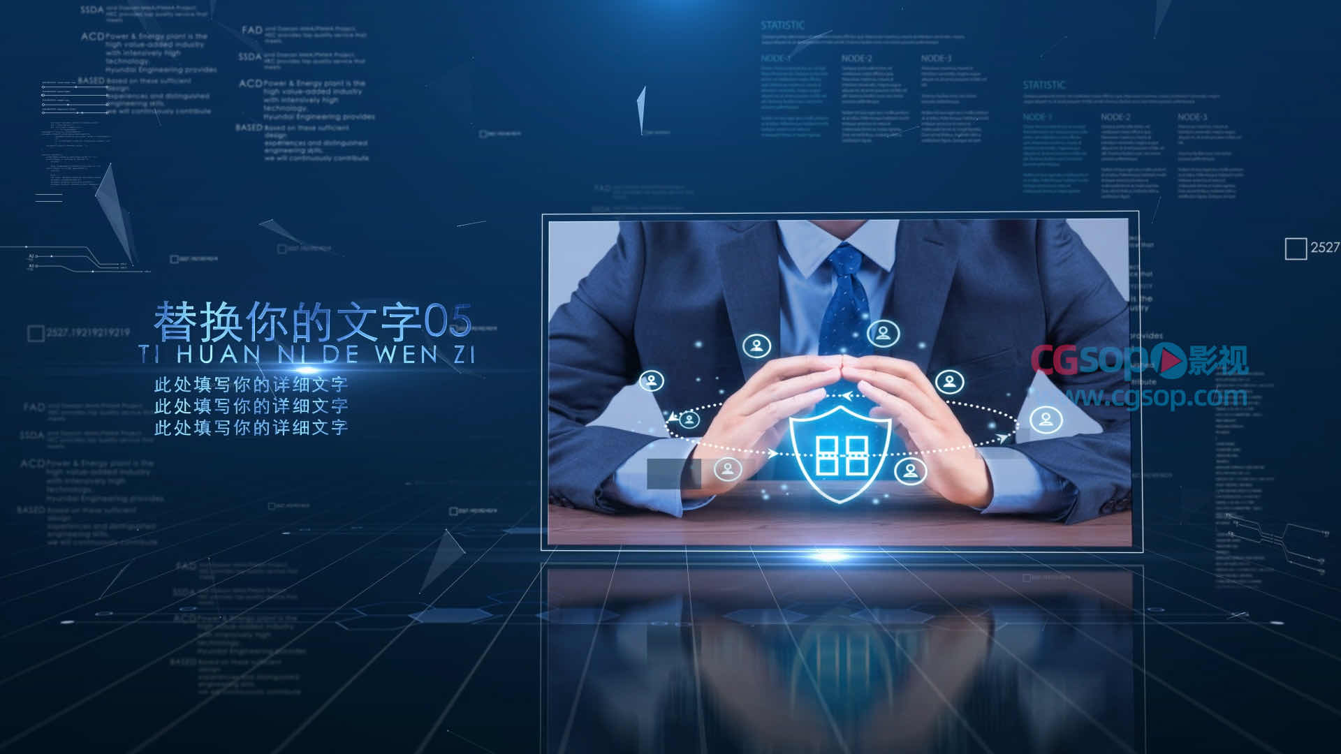 科技企业图文展示AE模板