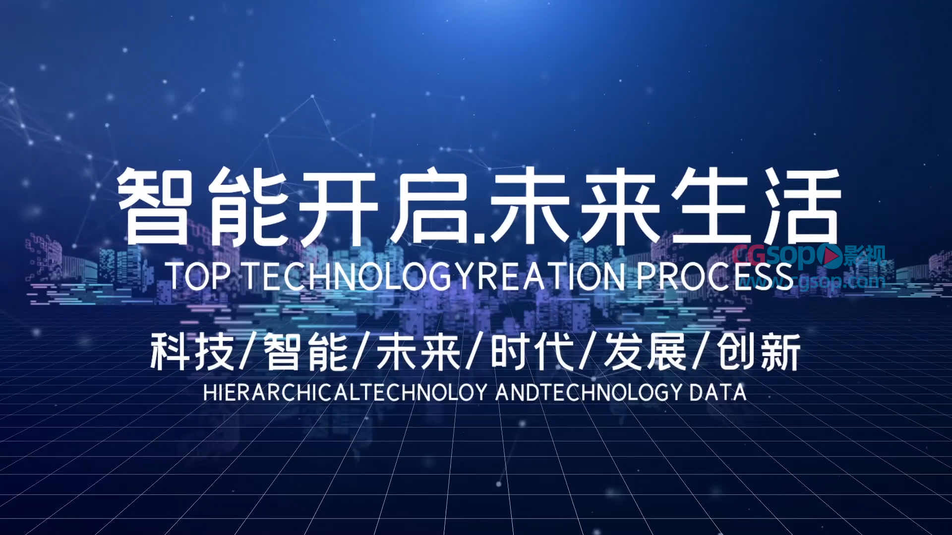 科技企业宣传图文AE模板