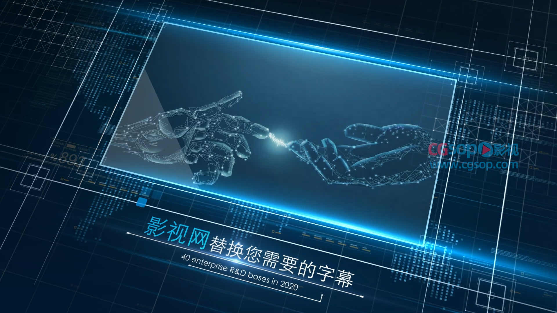 科技图文公司荣誉项目动画