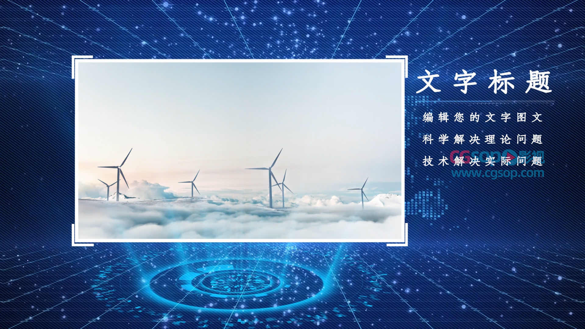 公司年会大屏图文动画