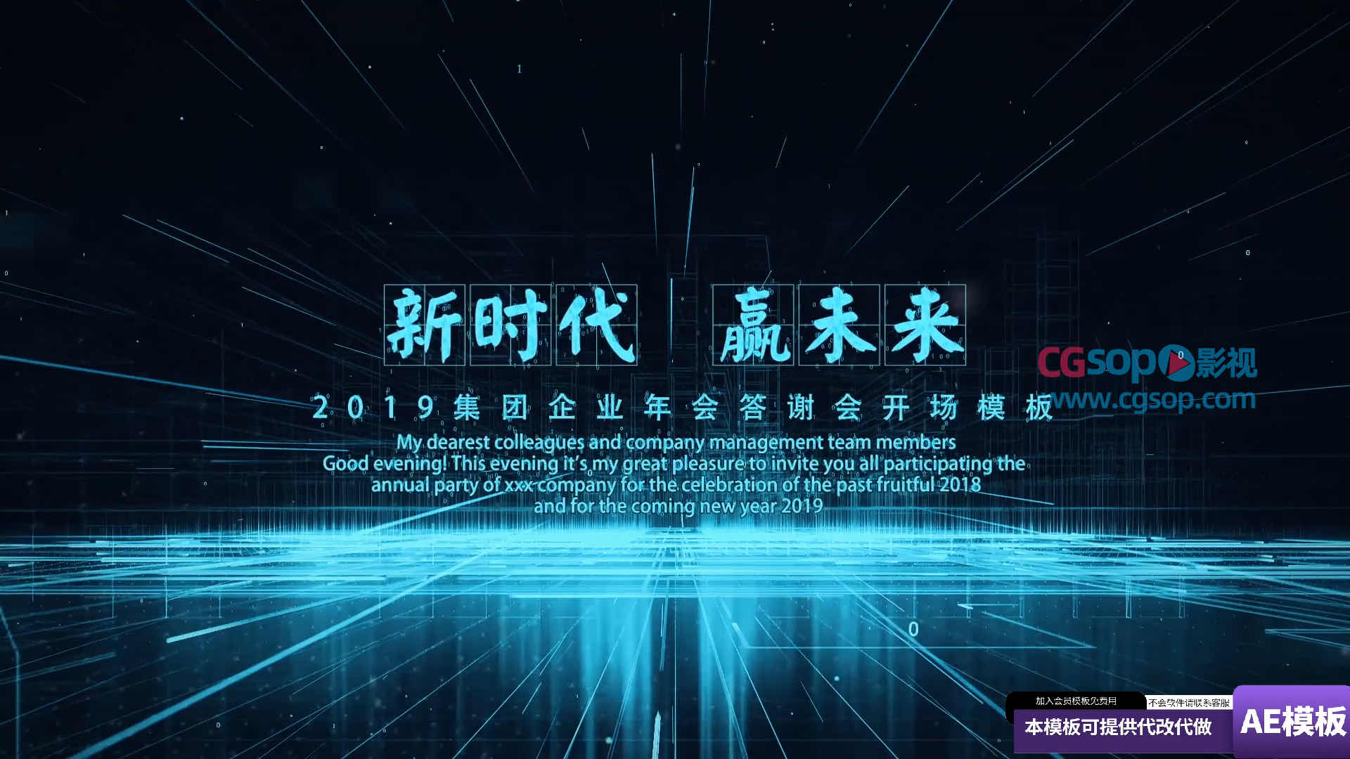 科技宣传片图文展示AE模板