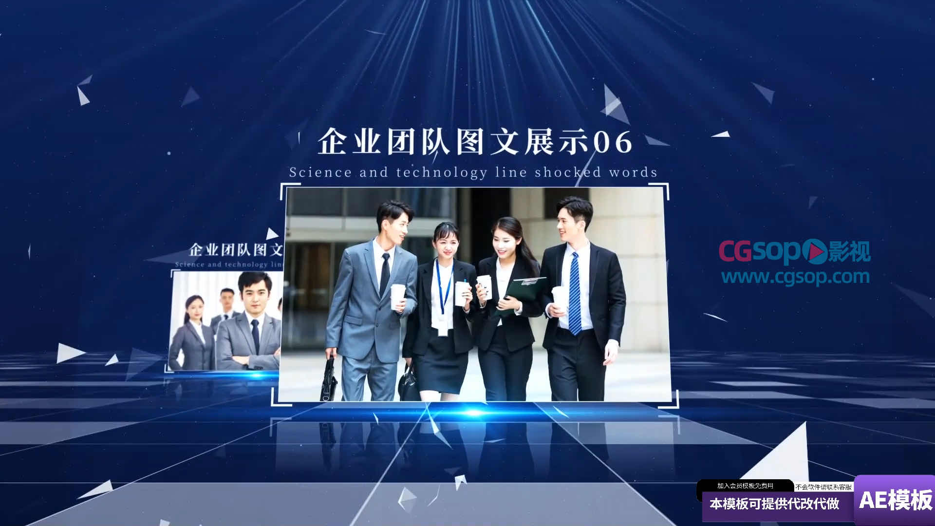 科技团队介绍AE模板