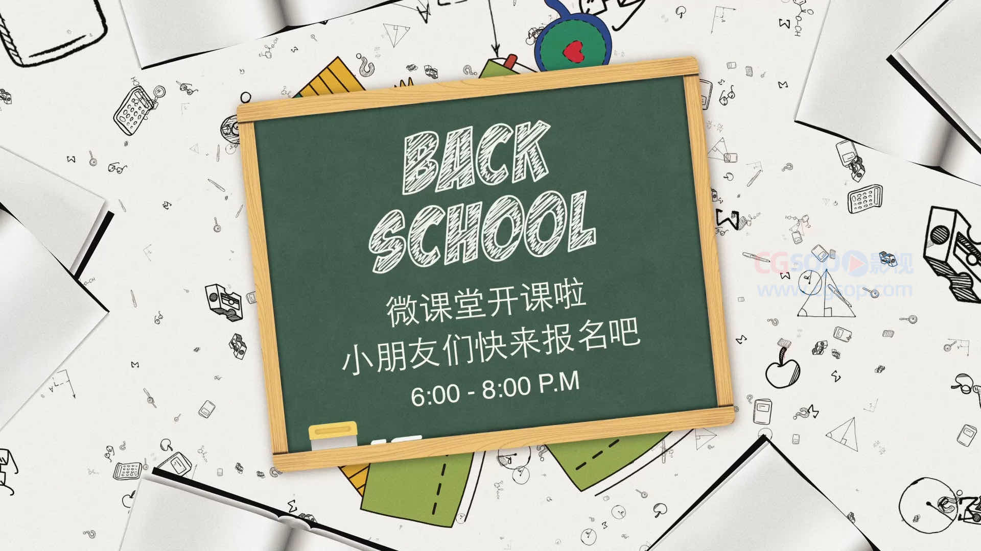 扁平化微课堂开课莘莘学子