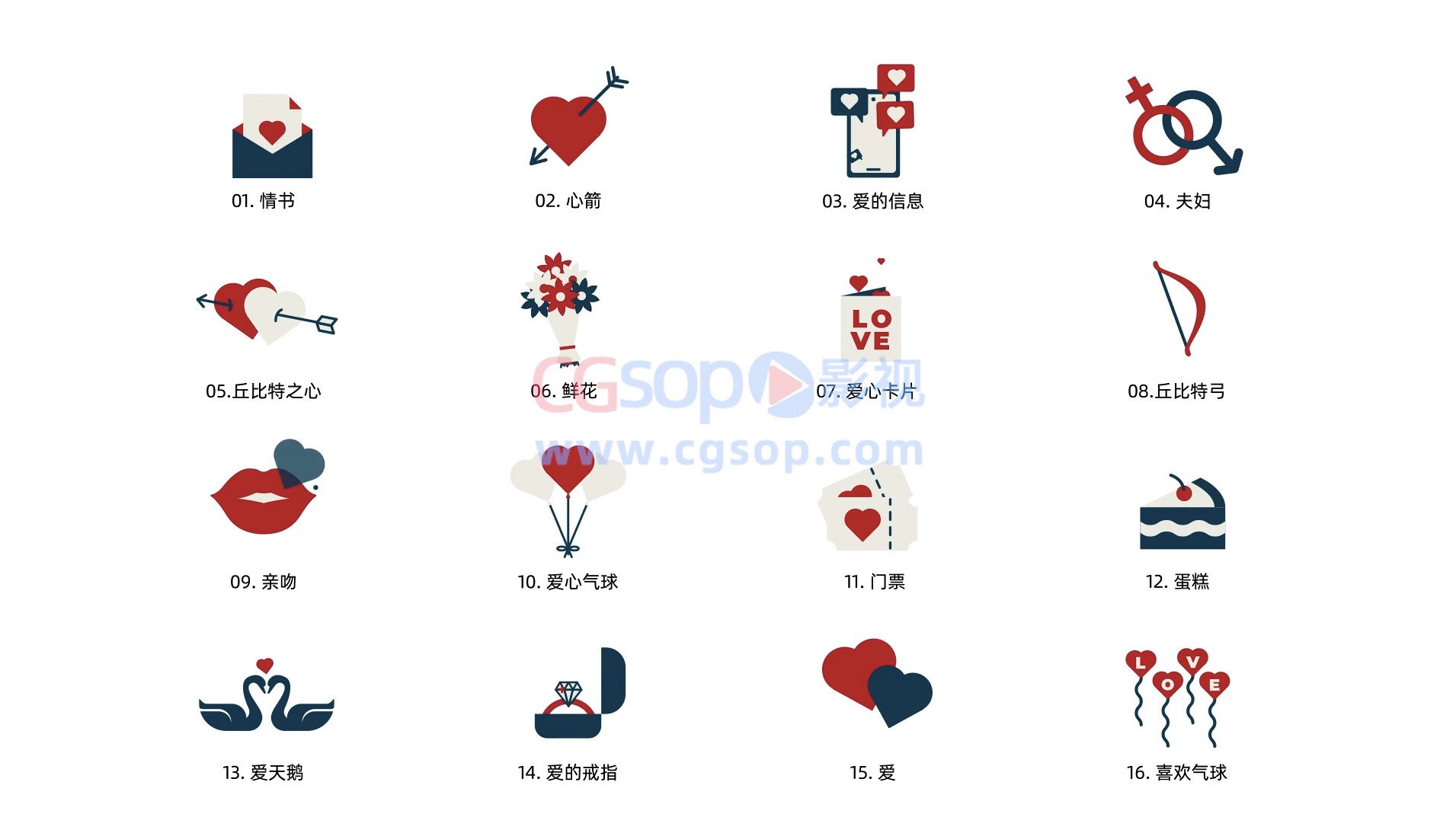 16个情人节卡通图标AE模板