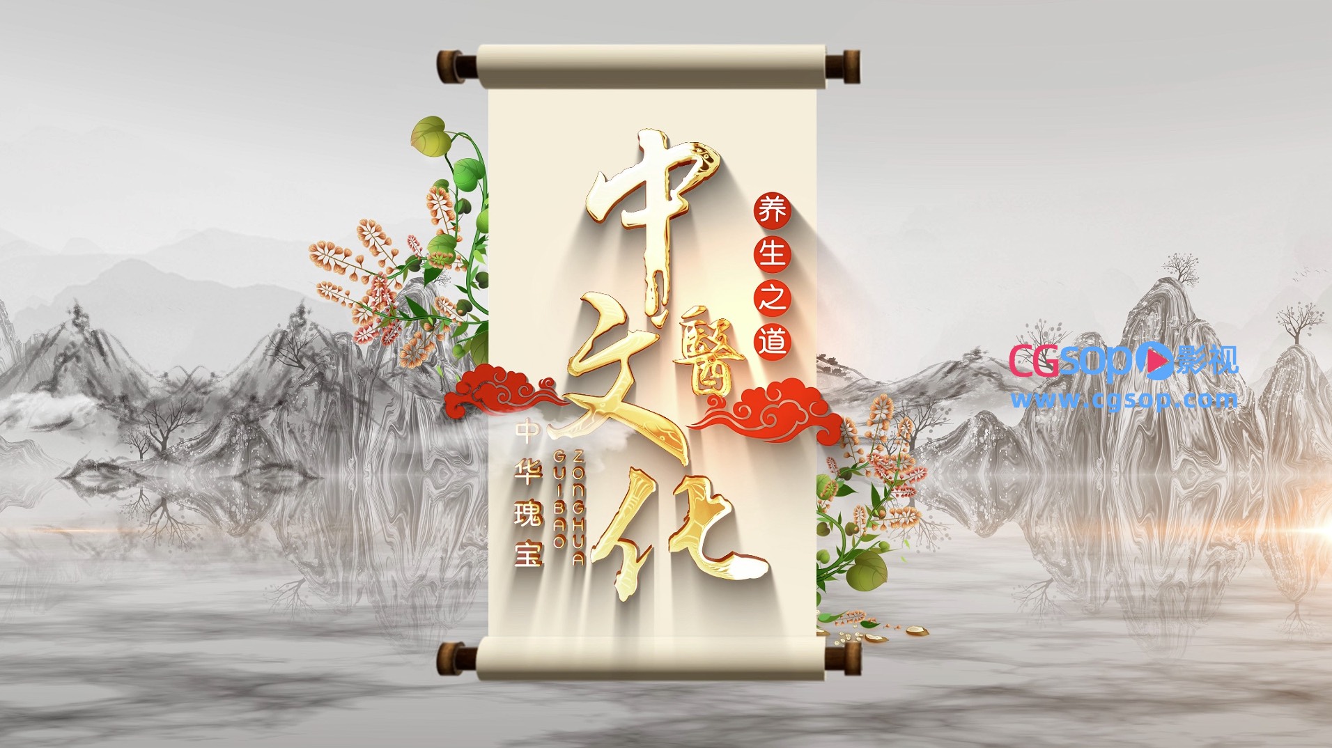 水墨风中医药文化图文展示