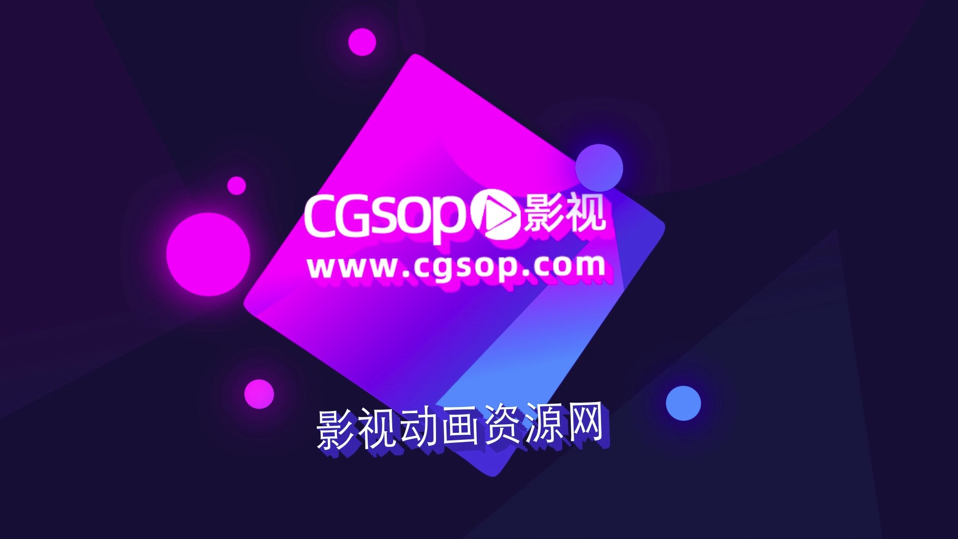 2d扁平化logo片头AE模板