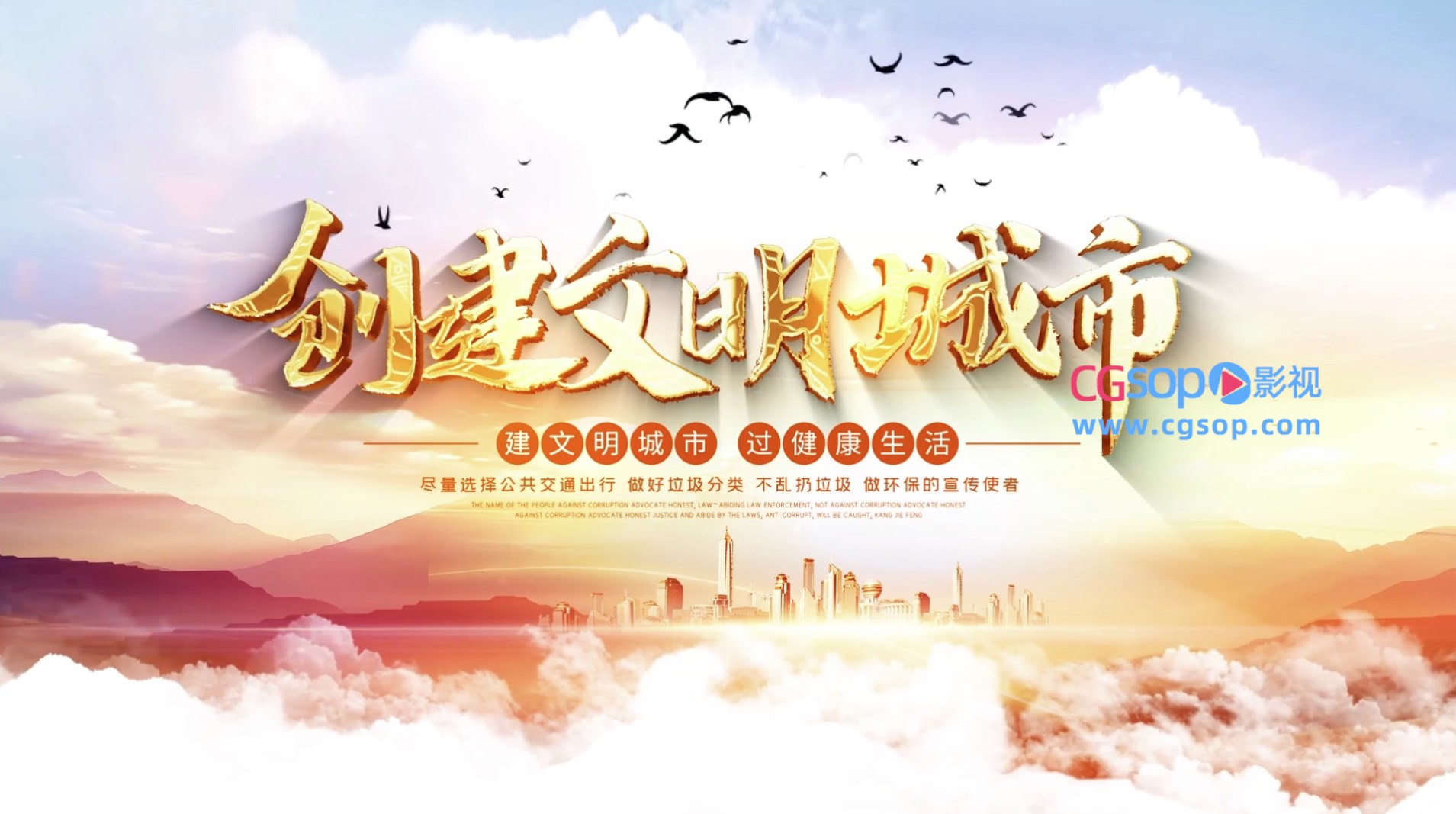 大气共创文明城市企业宣传片开场