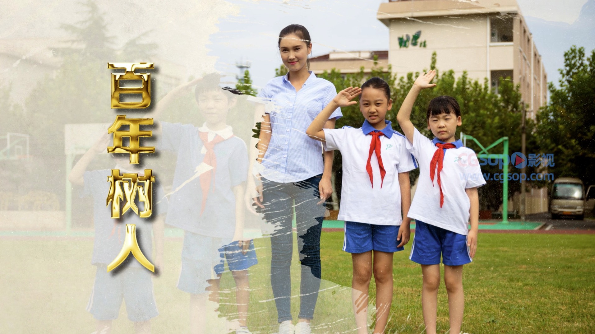 学校水墨片头教育微课开场AE模板