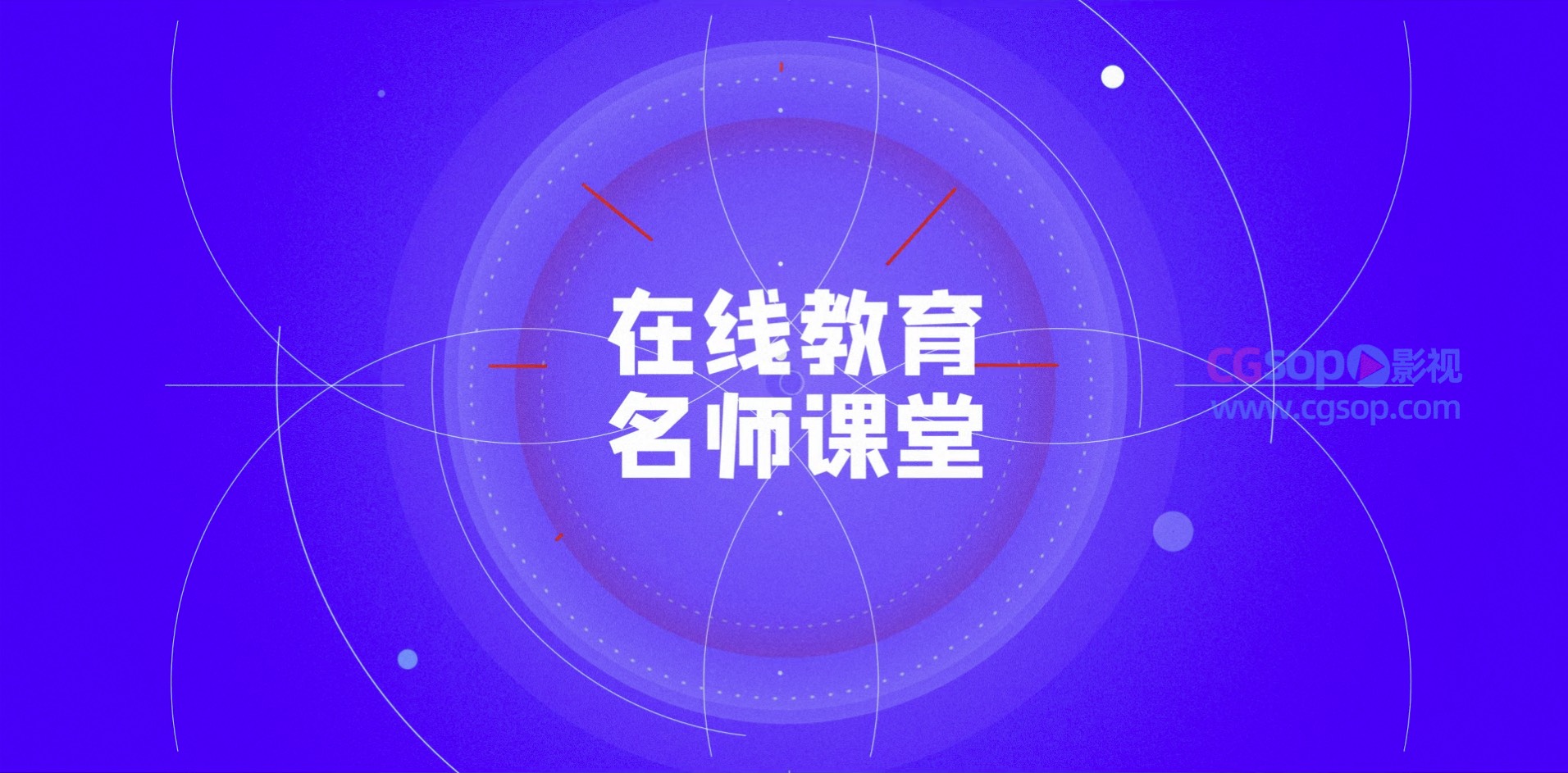 在线教育暑期培训开头标题开篇模板