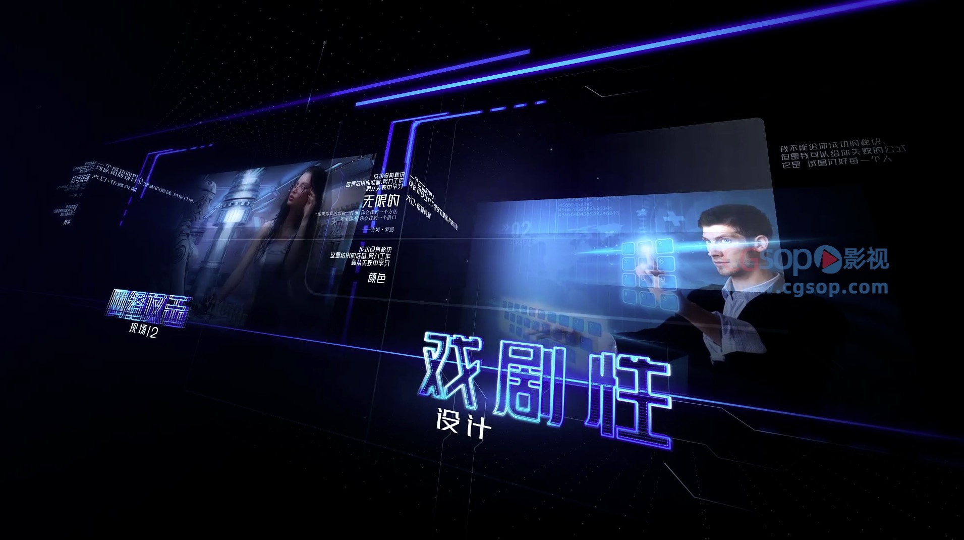 故障数字3D空间图文AE模板