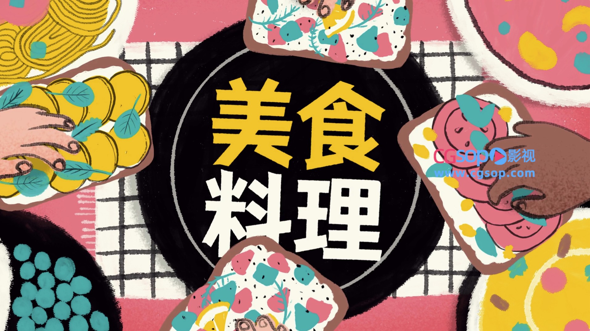 卡通插画美食料理节目AE模板