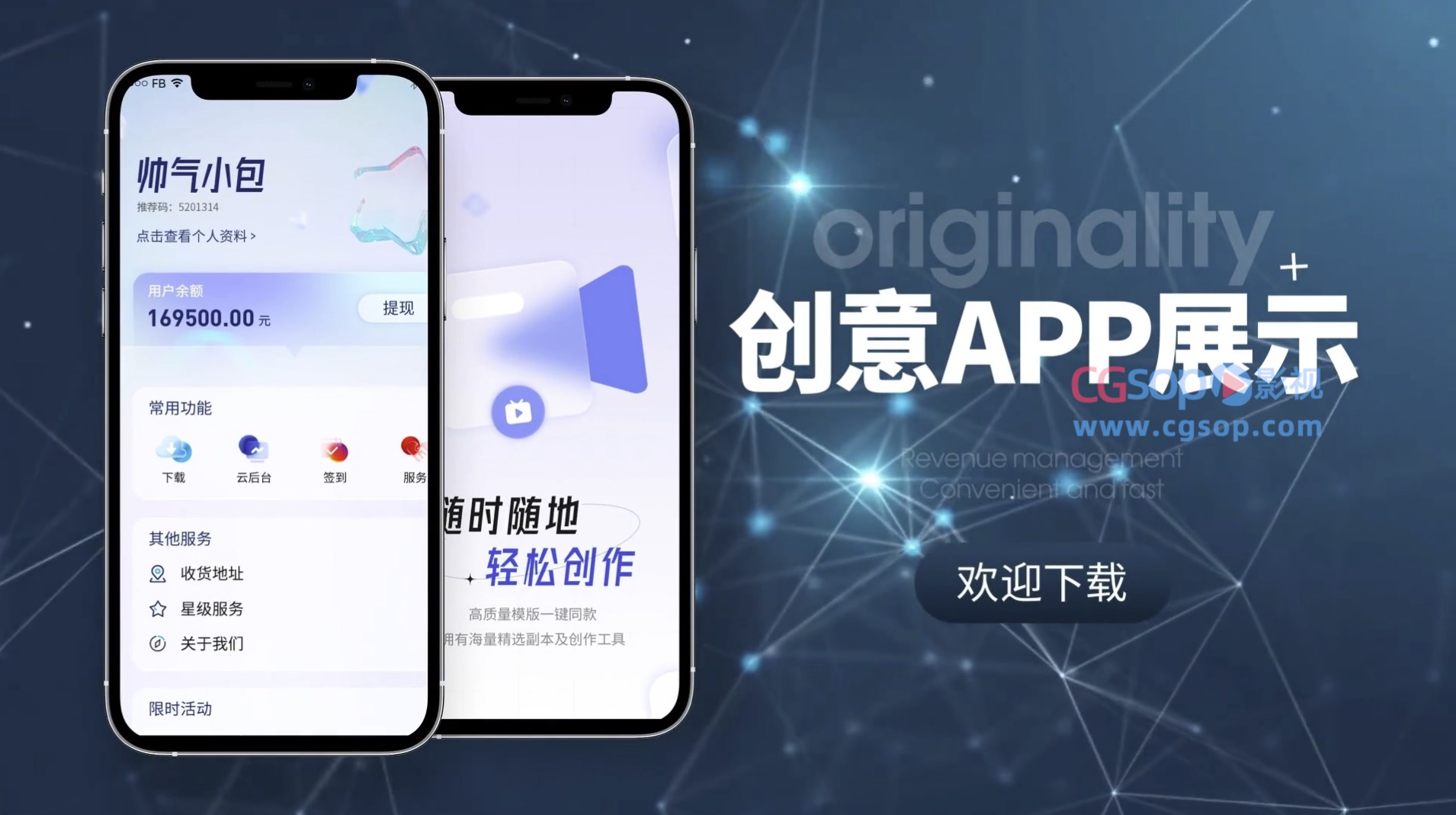 创意科技手机互动APP展示模板