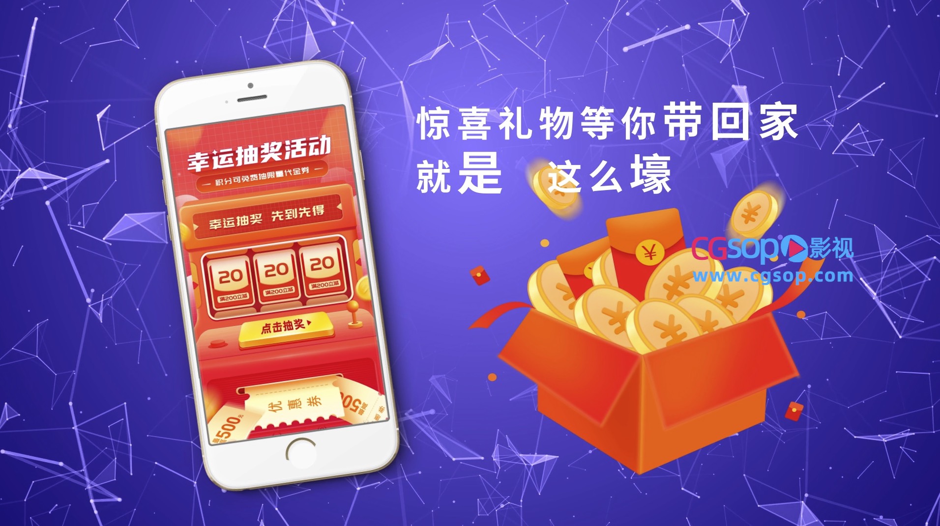 手机APP直播互动视频AE模板