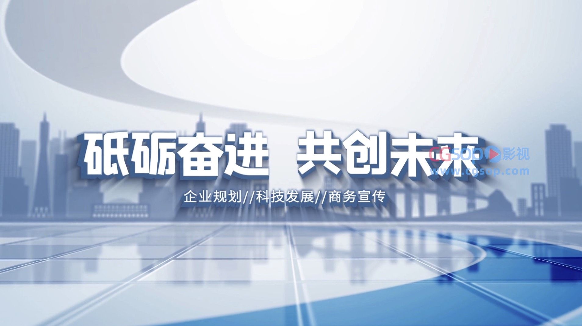 科技感大气曲面宽屏商务图文展示AE模板