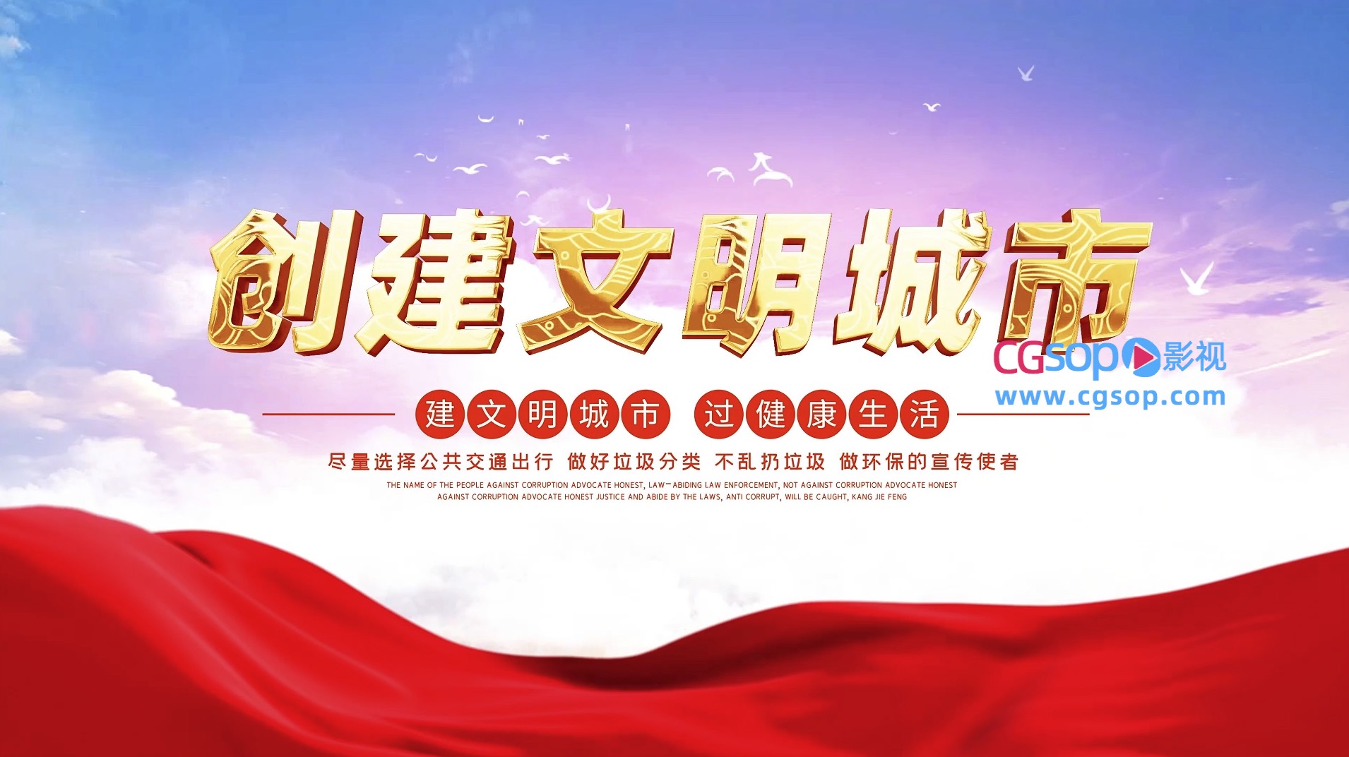 大气共建文明城市企业宣传片开场