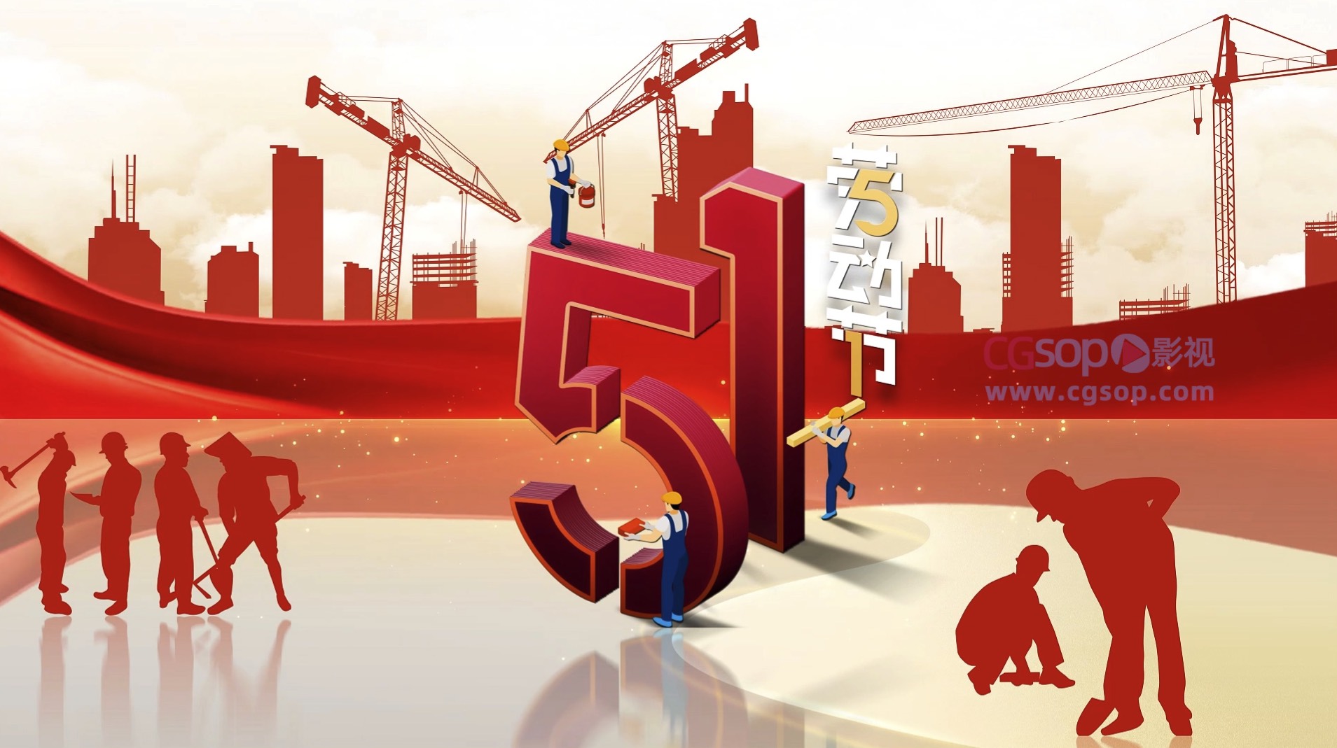 创意五一劳动节AE模板