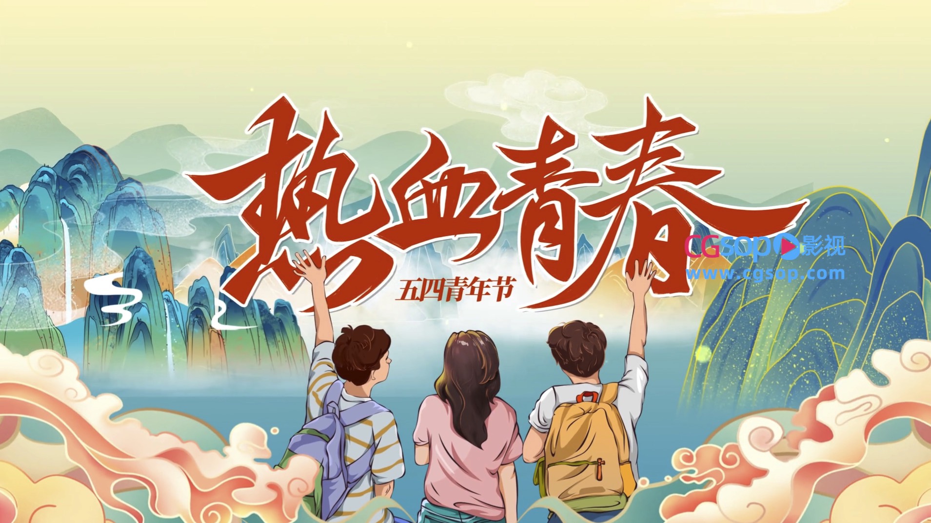 创意国风五四青年节AE模板