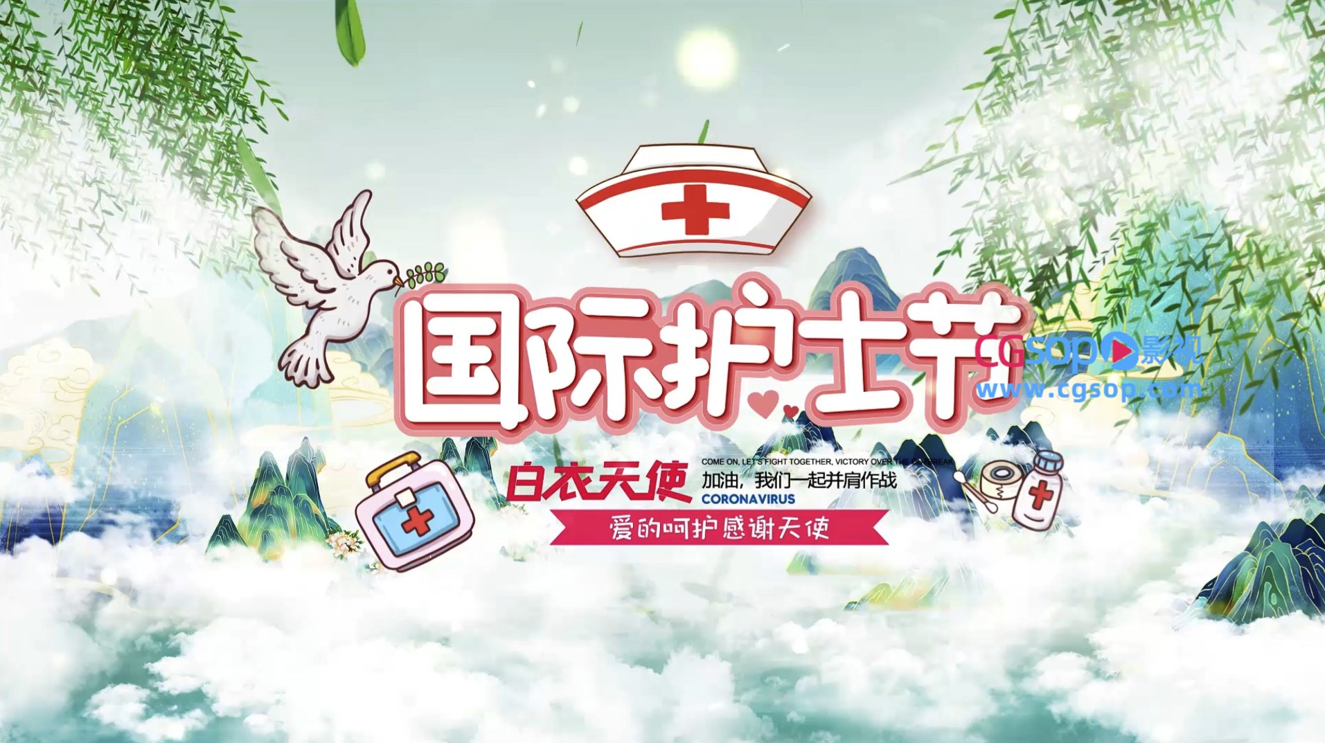 大气国际护士日宣传片AE模板