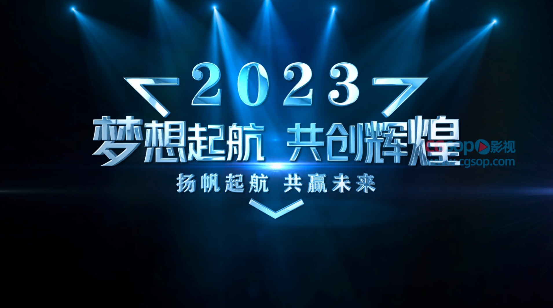 大气蓝色粒子企业年会AE模板
