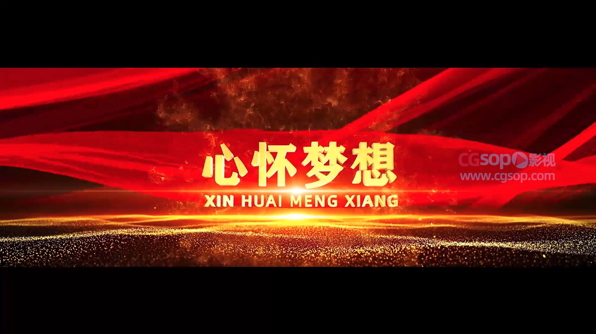 震撼2023企业年会4K宽屏誓师开场AE模板