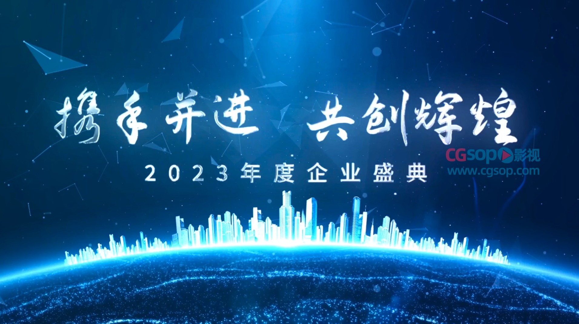 大气蓝色星空穿梭时间轴文字标题动画