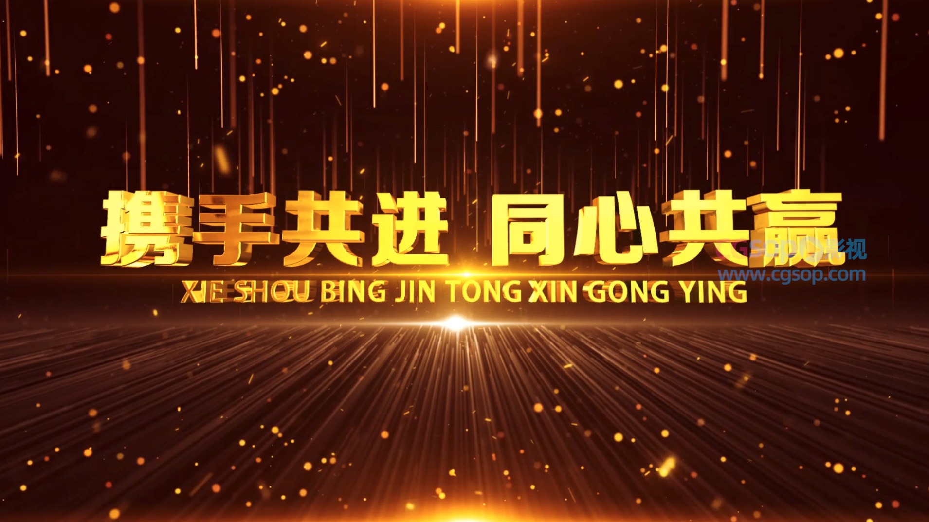 震撼金色E3d文字标题企业年会开场AE模板