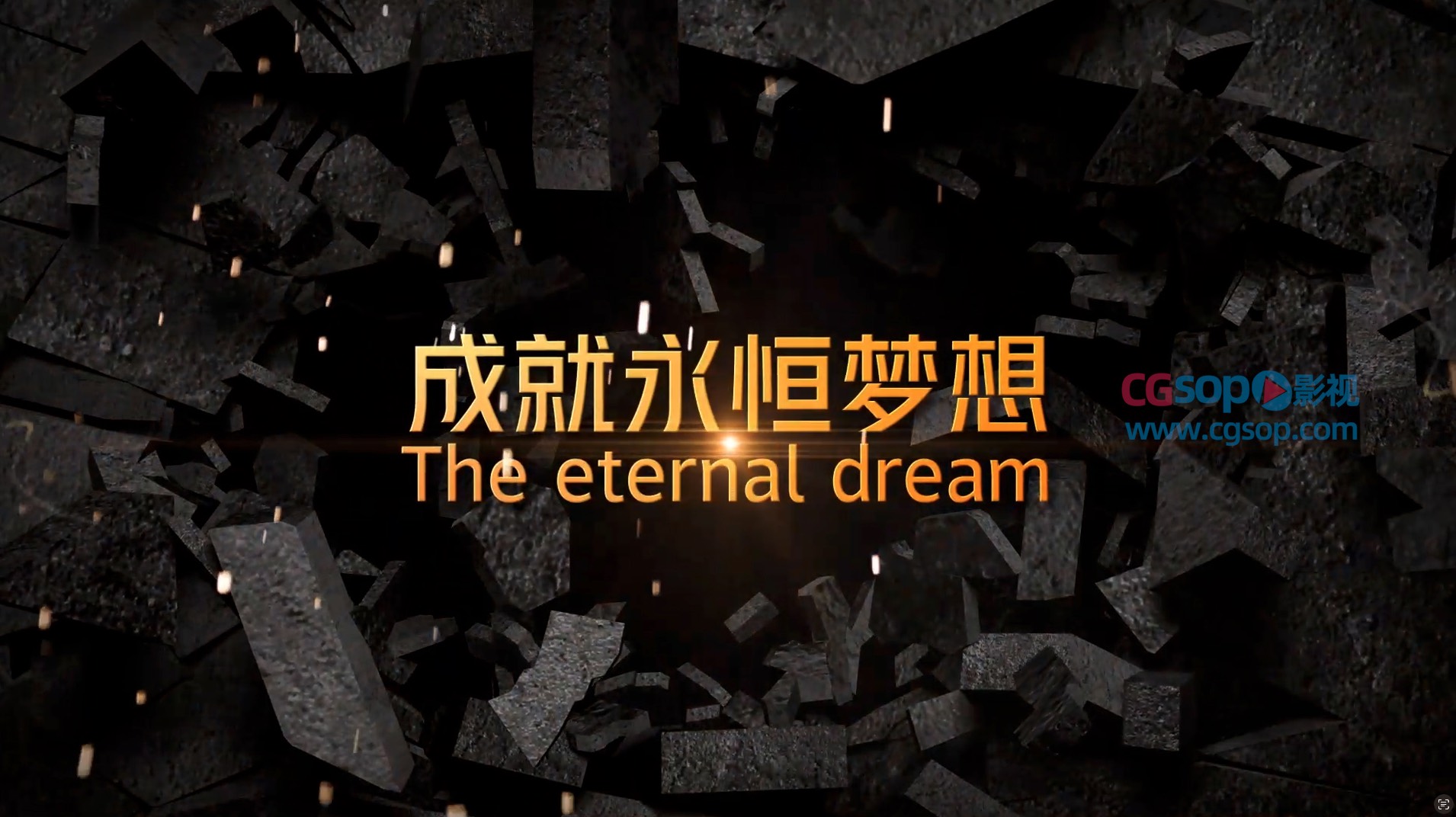 很有力的文字开场动画